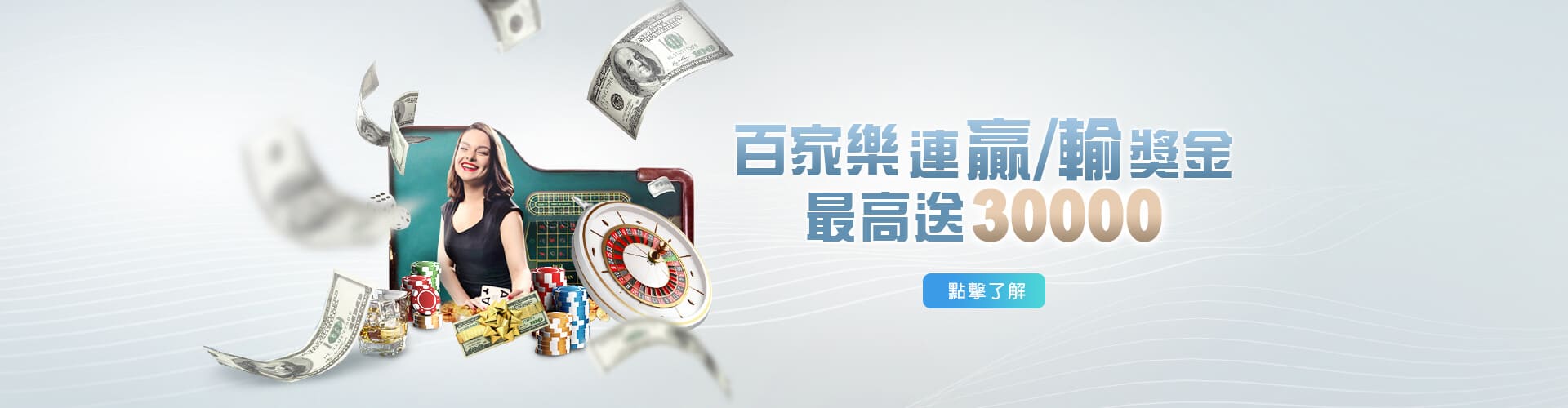 博弈娛樂城百家樂優惠連贏送