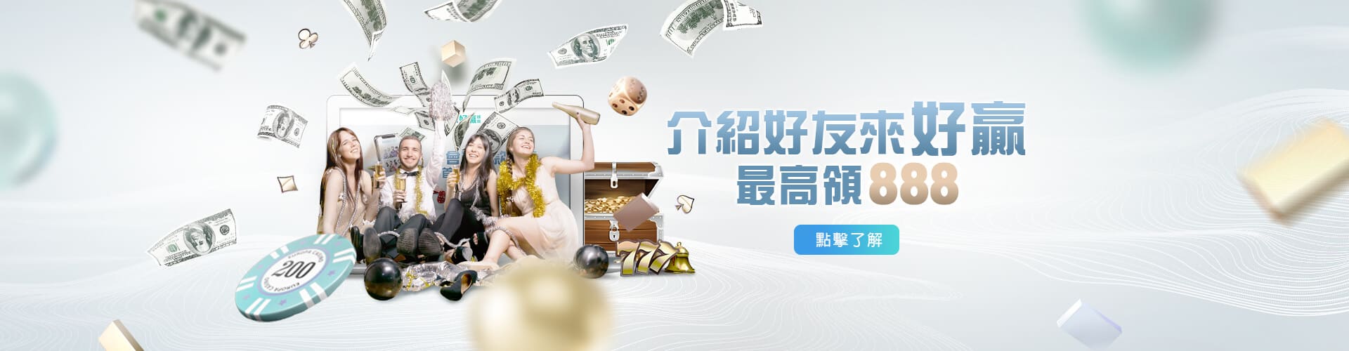 博弈娛樂城介紹好友送888